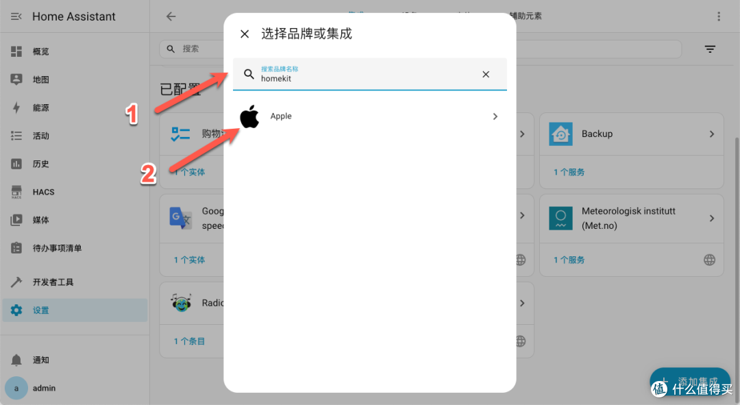 超详细!教你在 NAS 上部署 Home Assistant,打造智能家居管理