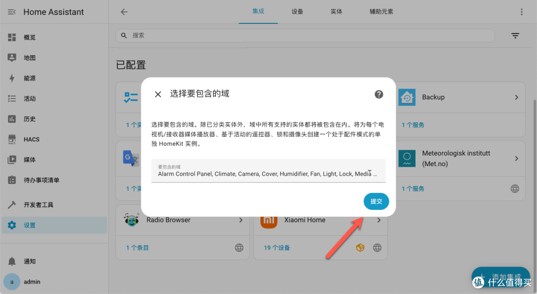 超详细!教你在 NAS 上部署 Home Assistant,打造智能家居管理