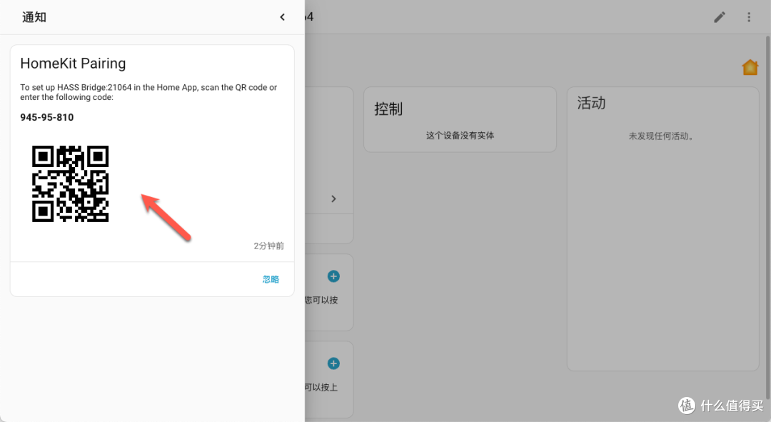 超详细!教你在 NAS 上部署 Home Assistant,打造智能家居管理