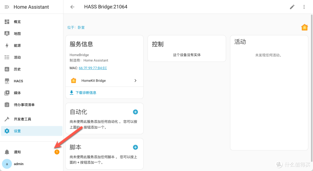 超详细!教你在 NAS 上部署 Home Assistant,打造智能家居管理