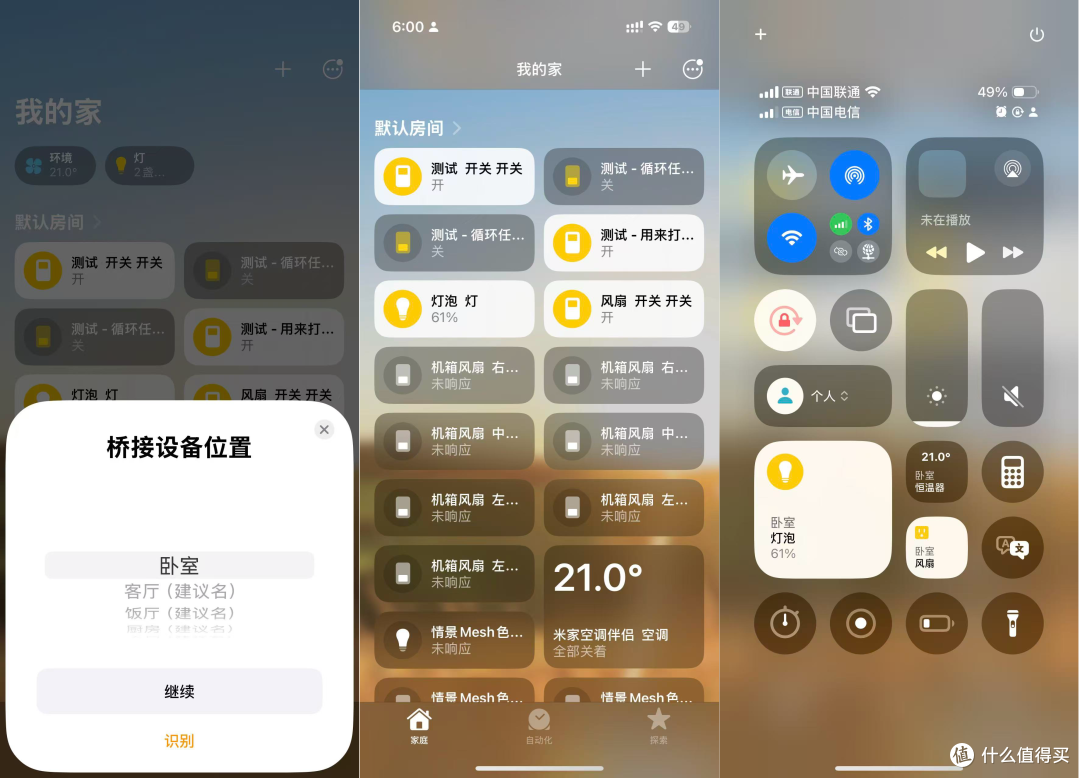 超详细!教你在 NAS 上部署 Home Assistant,打造智能家居管理