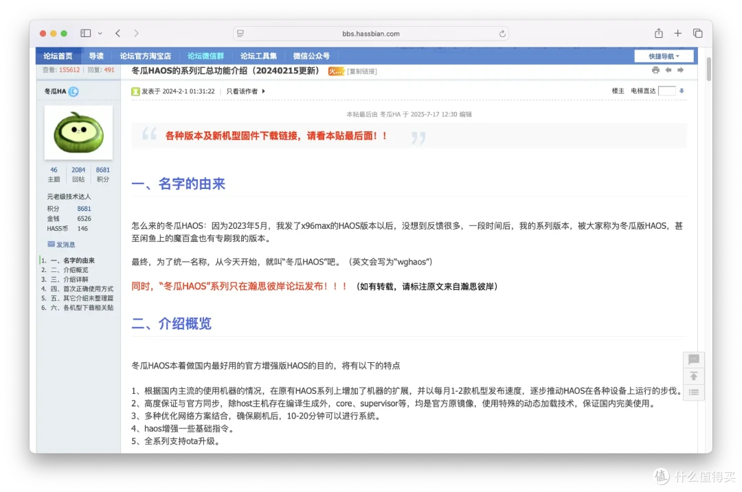 让 NAS 摇身一变智能家居中枢,威联通Qu805部署冬瓜HAOS教程