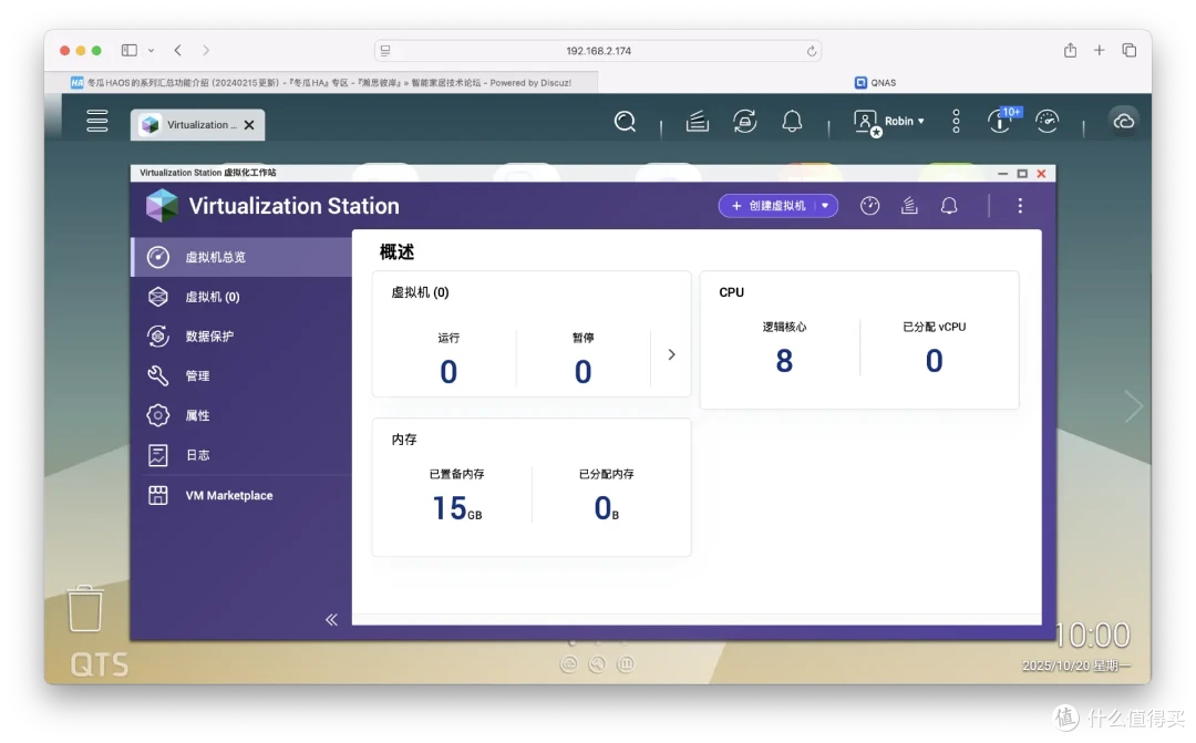 让 NAS 摇身一变智能家居中枢,威联通Qu805部署冬瓜HAOS教程