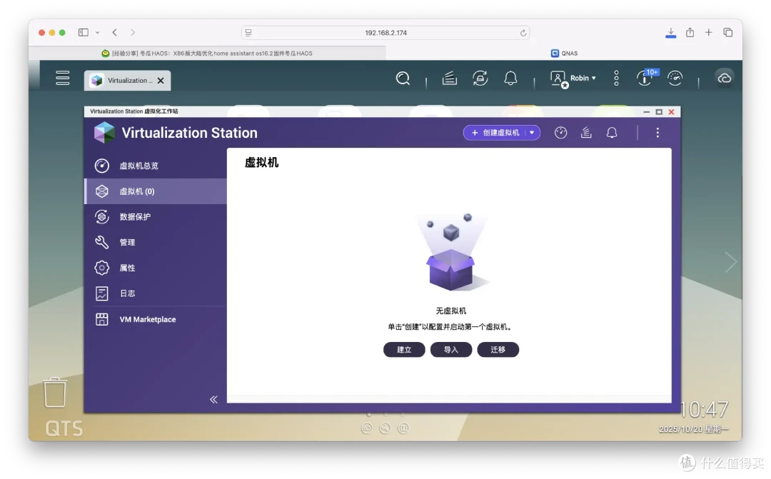 让 NAS 摇身一变智能家居中枢,威联通Qu805部署冬瓜HAOS教程