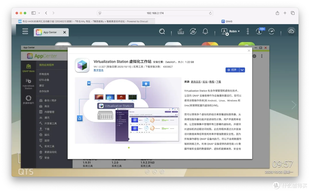 让 NAS 摇身一变智能家居中枢,威联通Qu805部署冬瓜HAOS教程