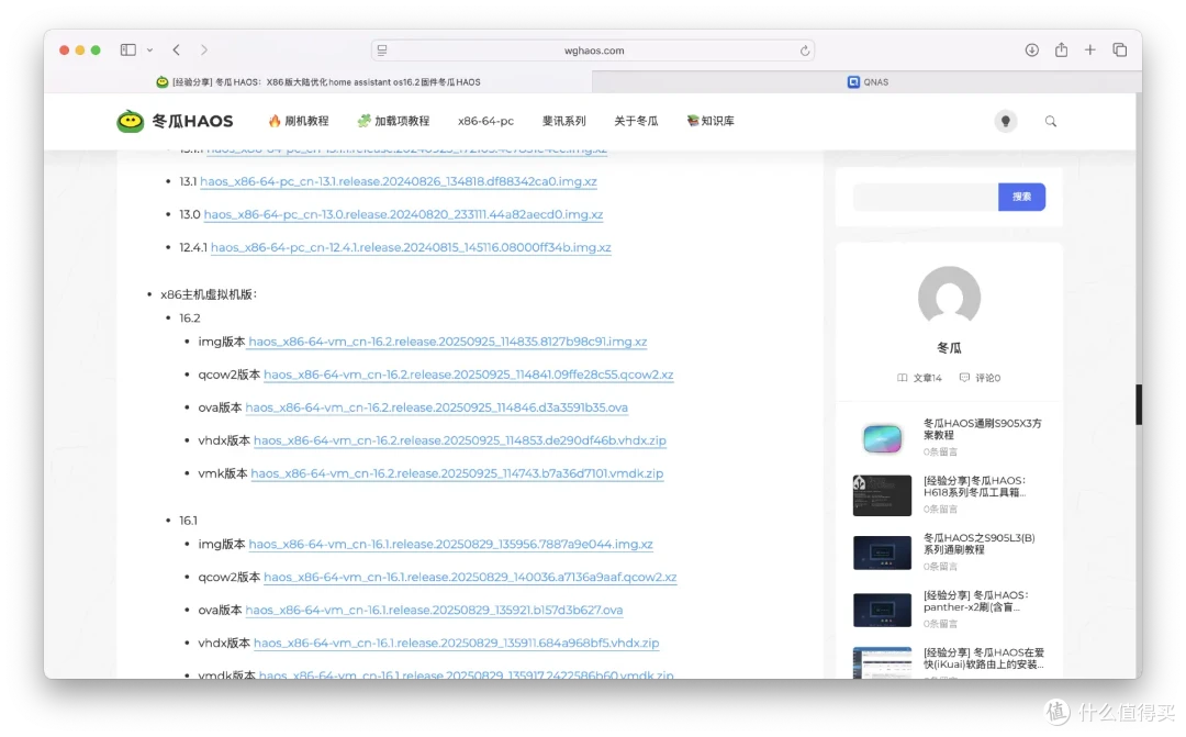 让 NAS 摇身一变智能家居中枢,威联通Qu805部署冬瓜HAOS教程