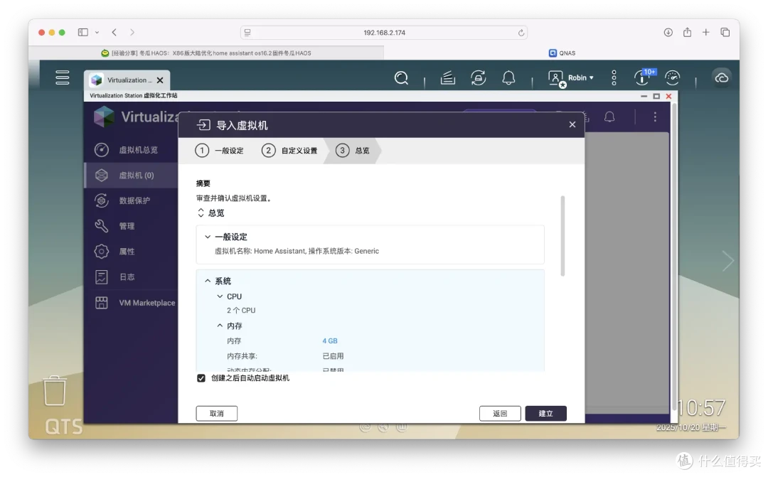 让 NAS 摇身一变智能家居中枢,威联通Qu805部署冬瓜HAOS教程