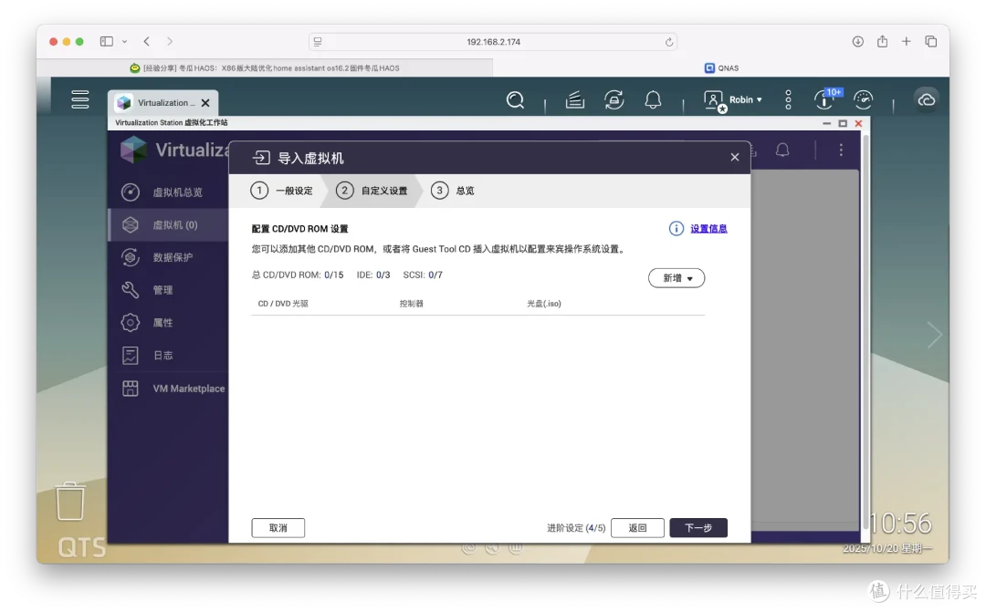 让 NAS 摇身一变智能家居中枢,威联通Qu805部署冬瓜HAOS教程