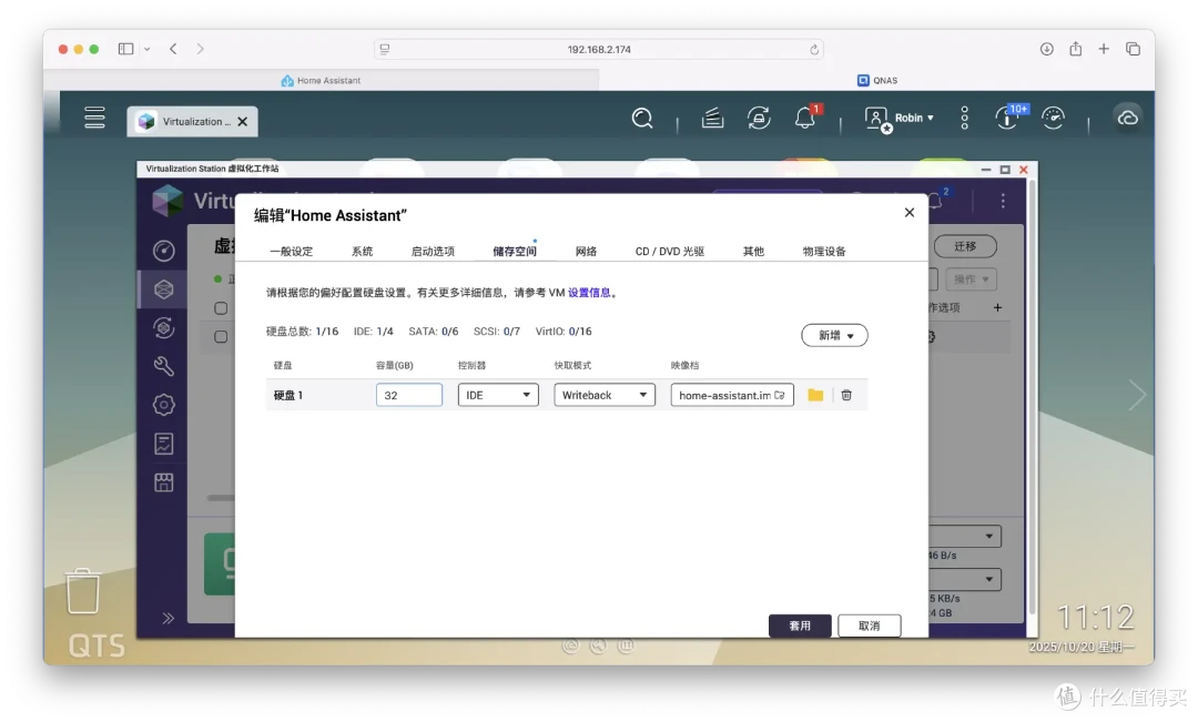 让 NAS 摇身一变智能家居中枢,威联通Qu805部署冬瓜HAOS教程