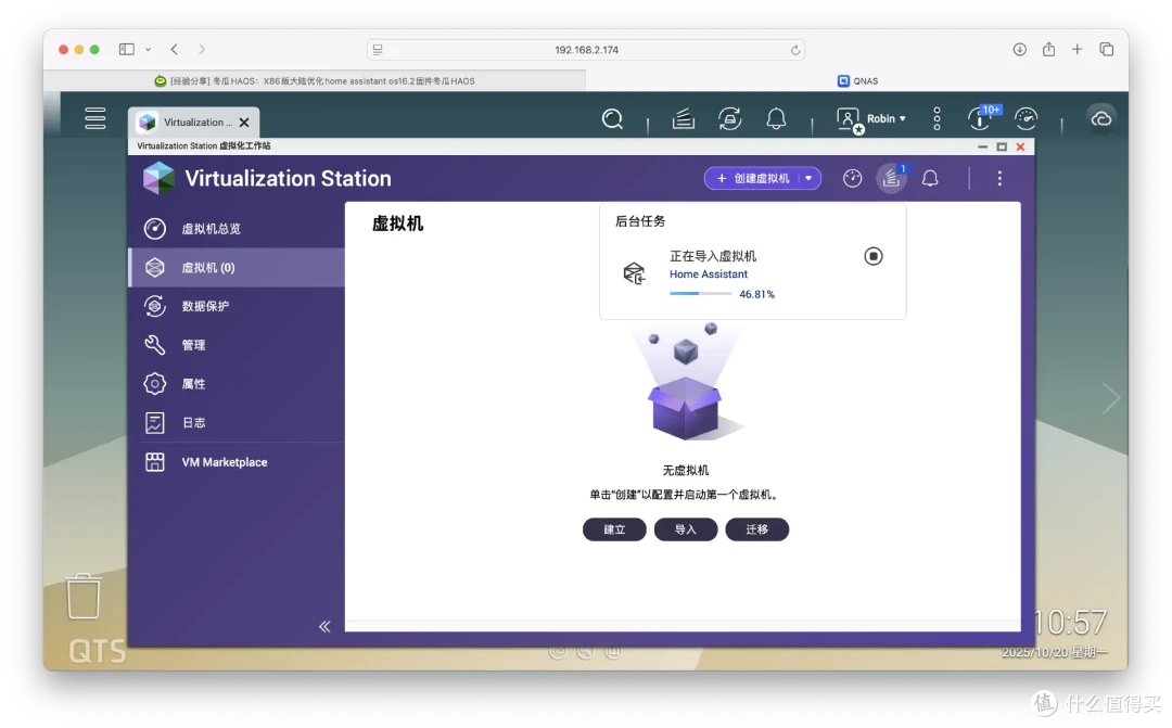 让 NAS 摇身一变智能家居中枢,威联通Qu805部署冬瓜HAOS教程