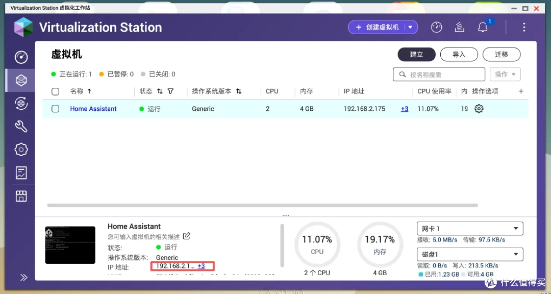 让 NAS 摇身一变智能家居中枢,威联通Qu805部署冬瓜HAOS教程