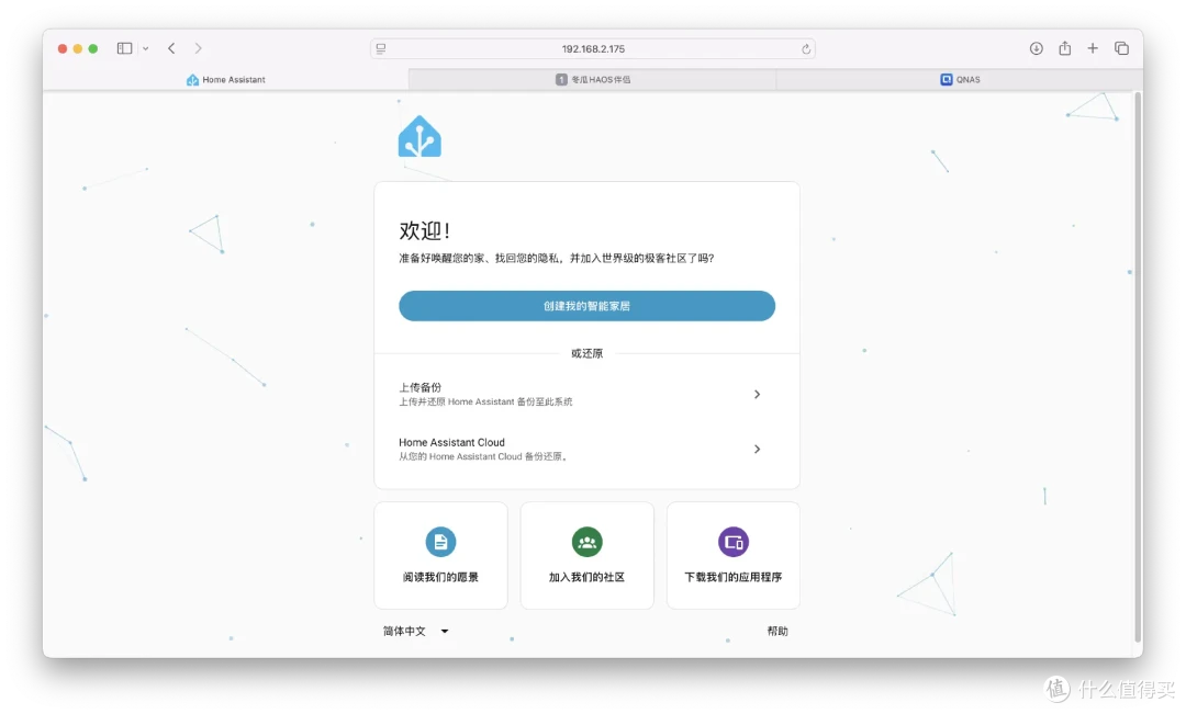 让 NAS 摇身一变智能家居中枢,威联通Qu805部署冬瓜HAOS教程