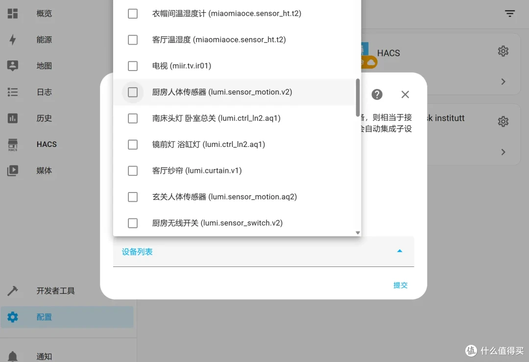 让 NAS 摇身一变智能家居中枢,威联通Qu805部署冬瓜HAOS教程
