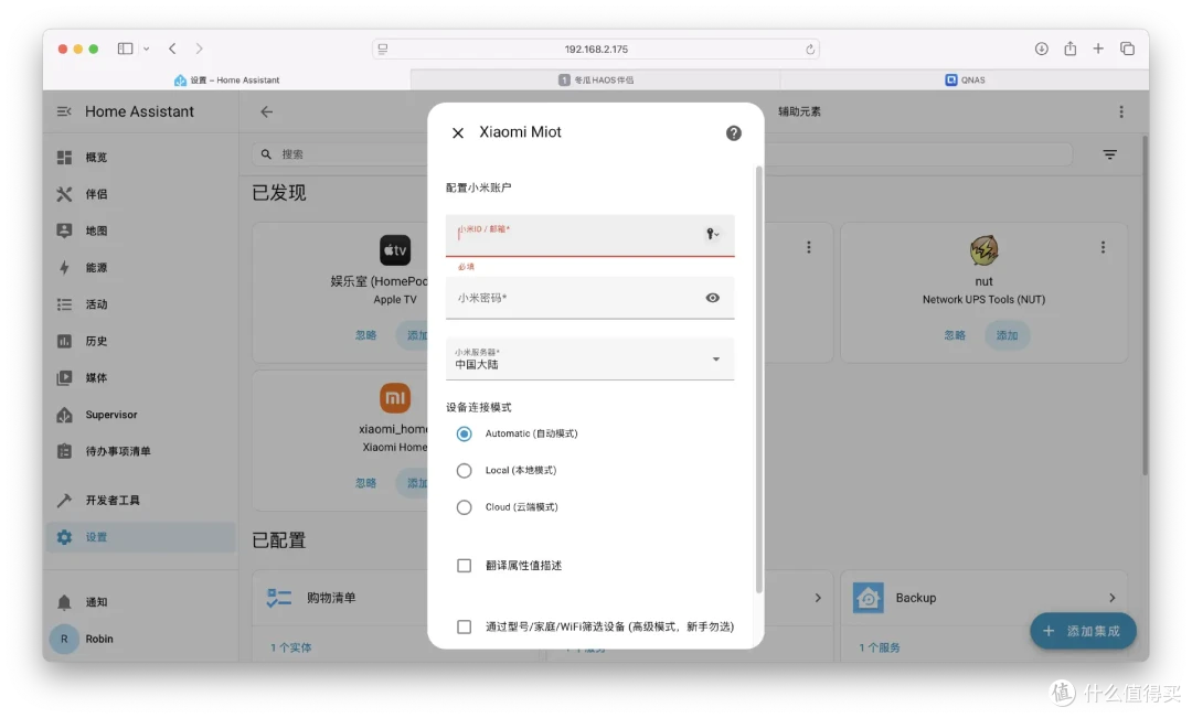 让 NAS 摇身一变智能家居中枢,威联通Qu805部署冬瓜HAOS教程