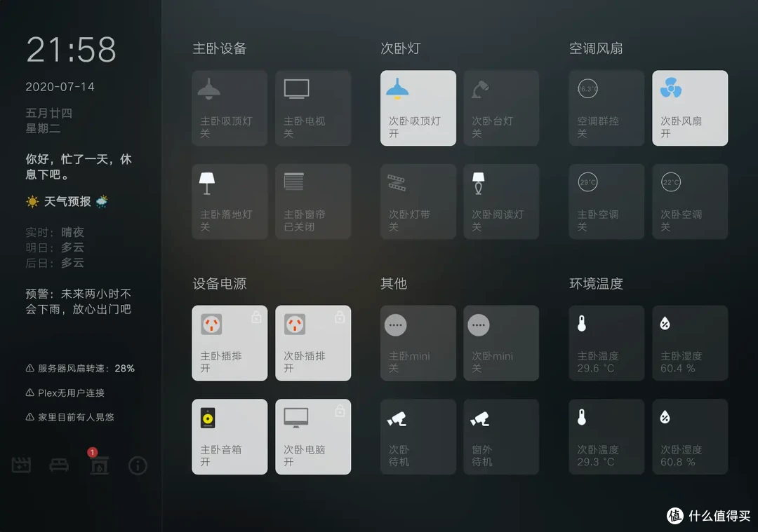 让 NAS 摇身一变智能家居中枢,威联通Qu805部署冬瓜HAOS教程