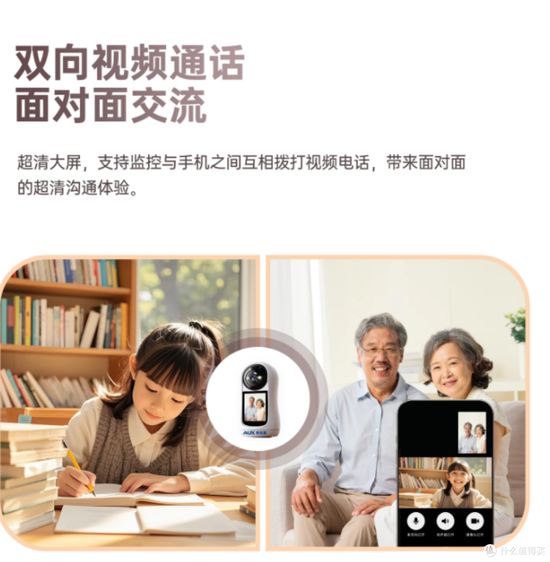 📹被全家夸爆的奥克斯监控！360° 守护家的每一刻✨