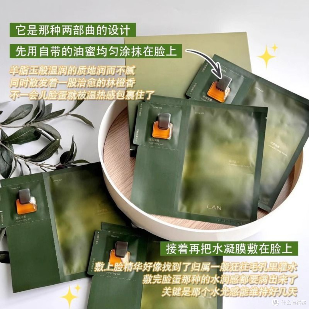 双11冬季护肤攻略：LAN时光油蜜面膜，以油养肤的换季救星