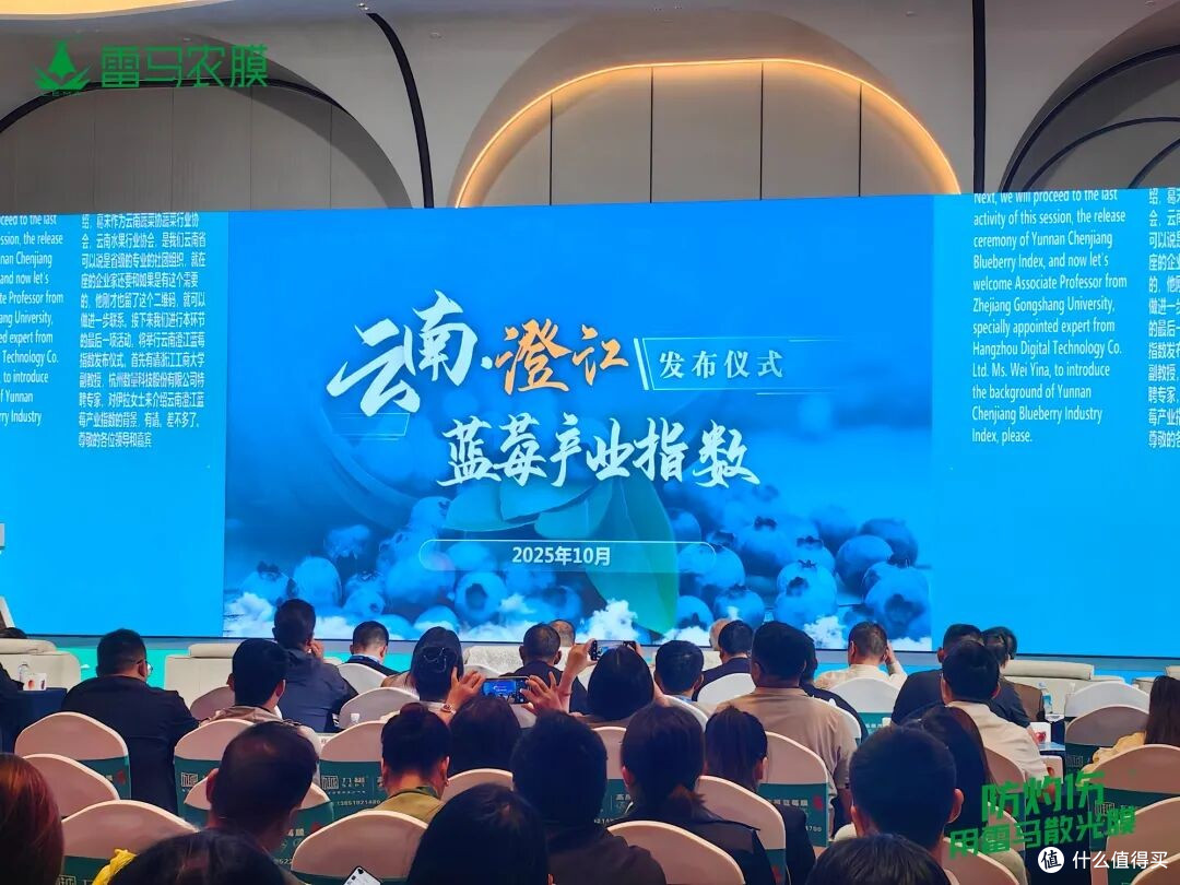 云南(玉溪)果蔬产业供需对接大会，雷马农膜赋能云系浆果产业升级