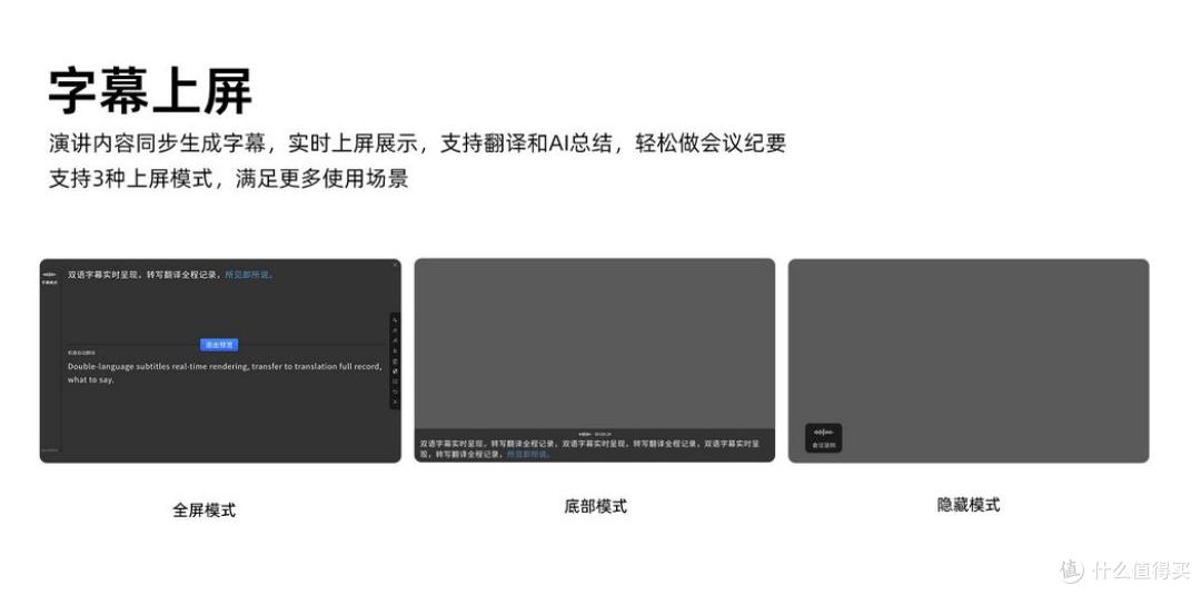 字幕上屏黑科技实测：语音翻译鼠标如何让会议演讲秒变双语直播？