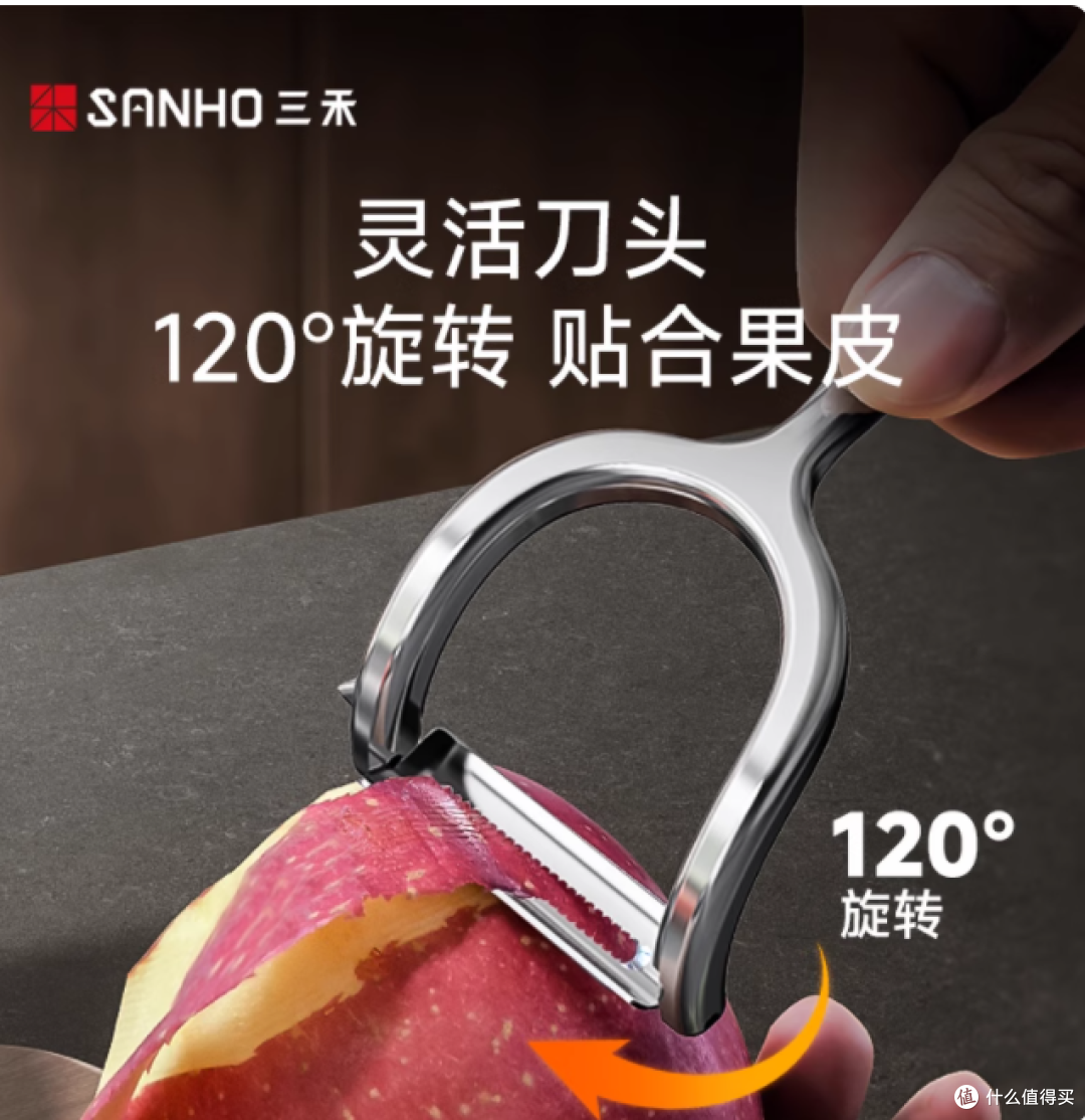 厨房封神!三禾这把削皮刀把 “顺手” 做到了极致✨