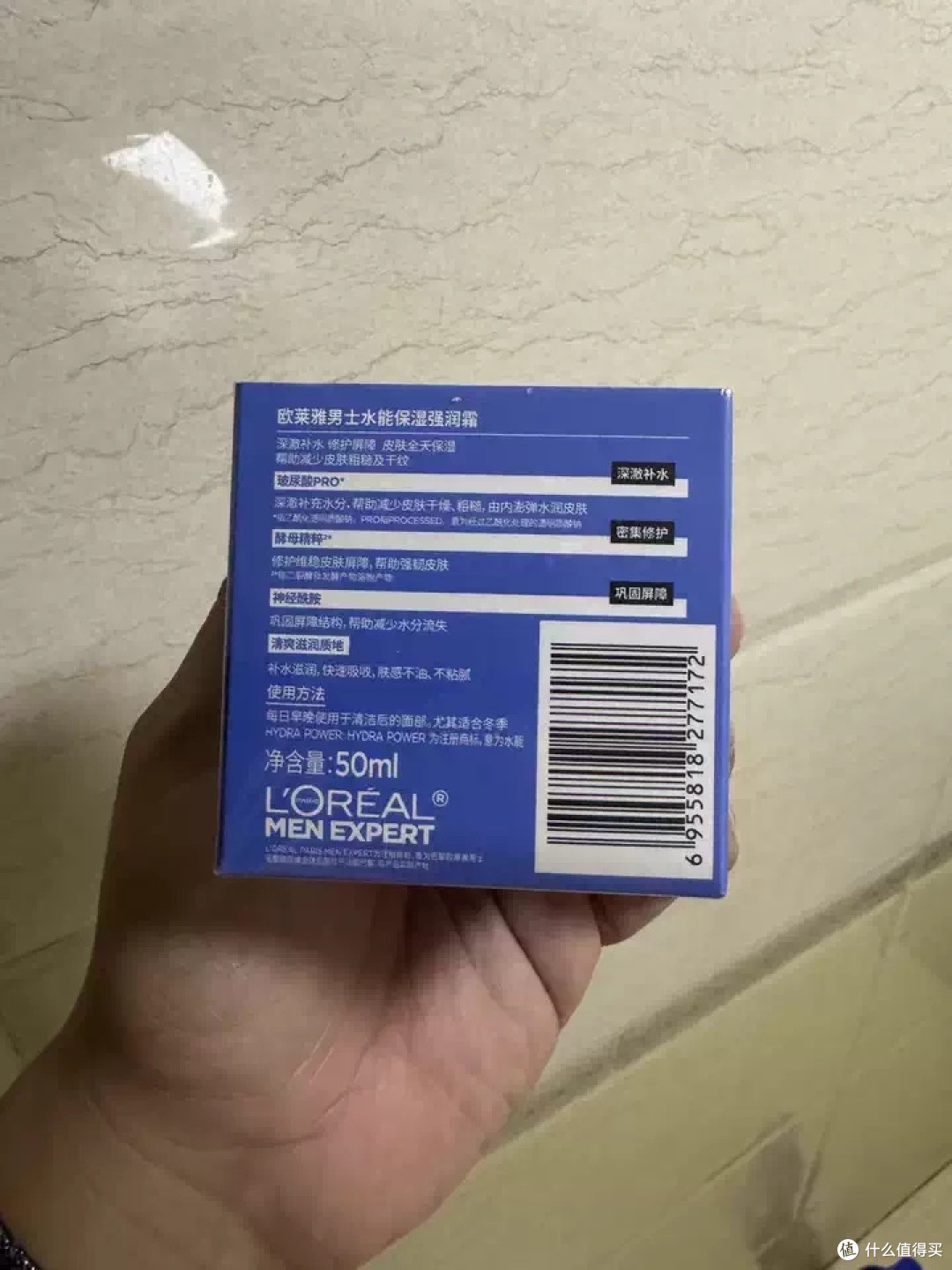 欧莱雅男士面霜使用体验