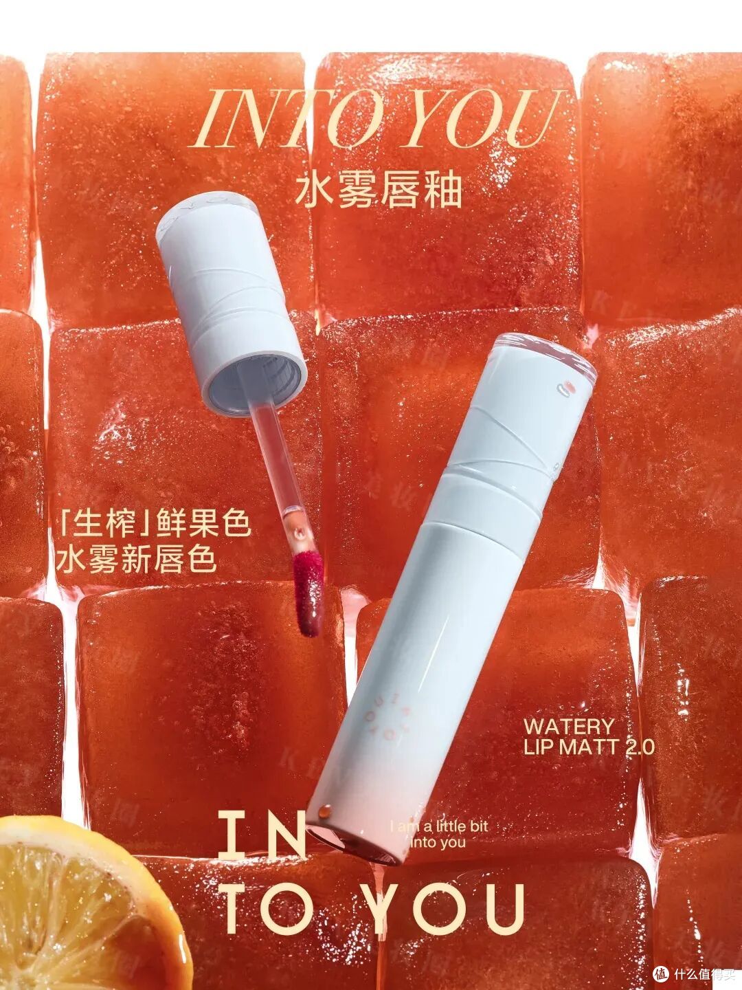 INTO YOU水雾唇釉;兰蔻「是我」心情腮红液;原色波塔月蚀系列