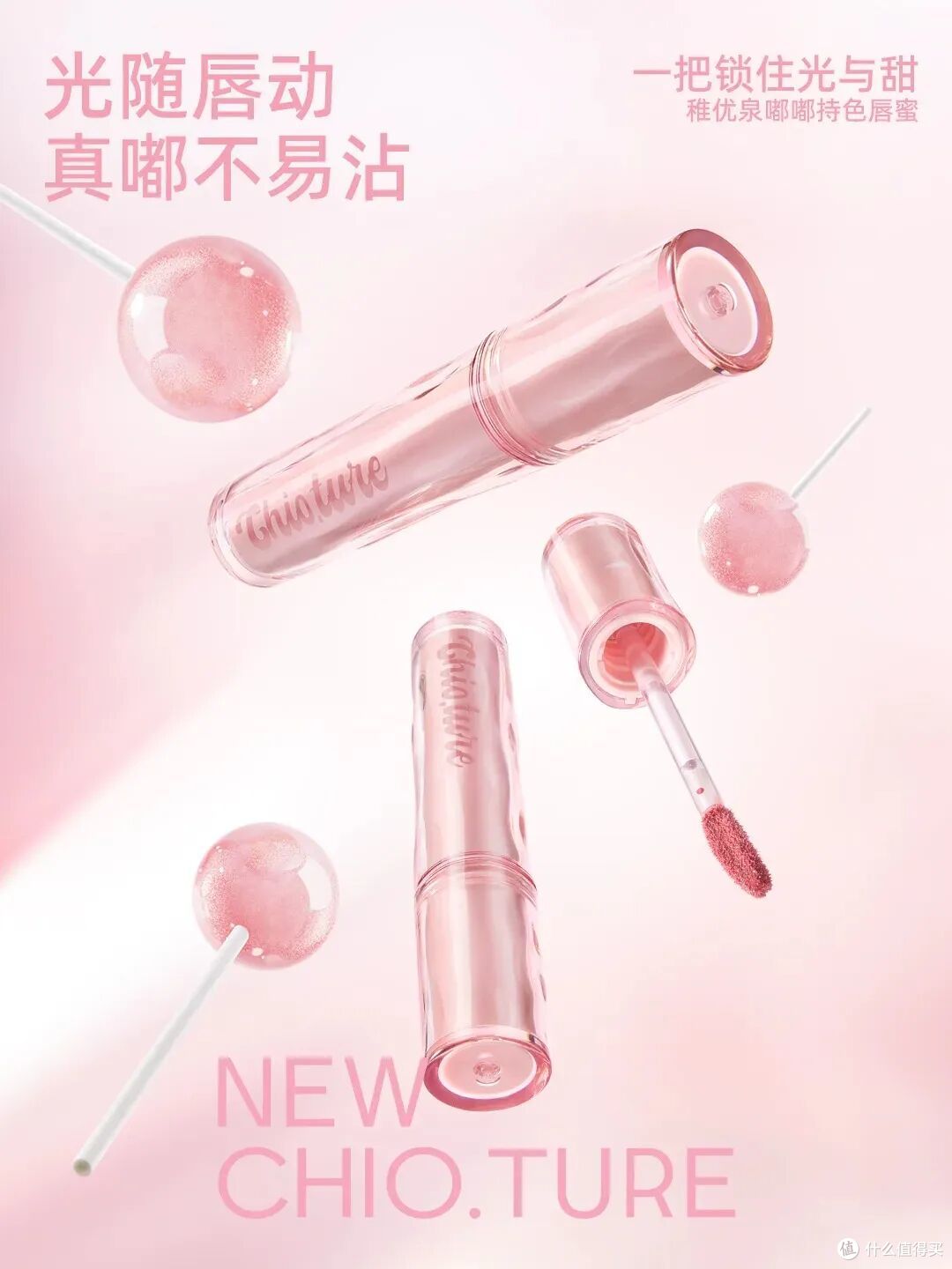 INTO YOU水雾唇釉;兰蔻「是我」心情腮红液;原色波塔月蚀系列