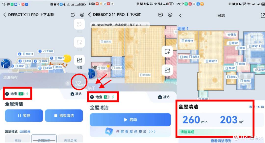 打扫1000㎡厂房不断电?科沃斯X11 Pro超充+强清洁 横扫大户型痛点