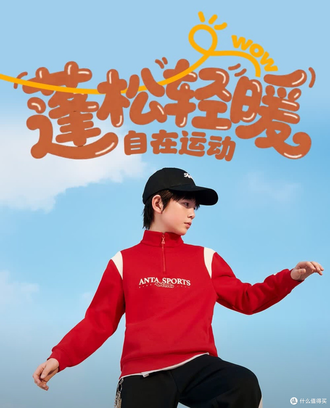 安踏男大童运动套装：南方秋天给娃的换季好穿款