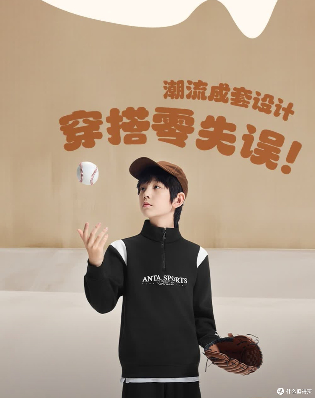 安踏男大童运动套装：南方秋天给娃的换季好穿款