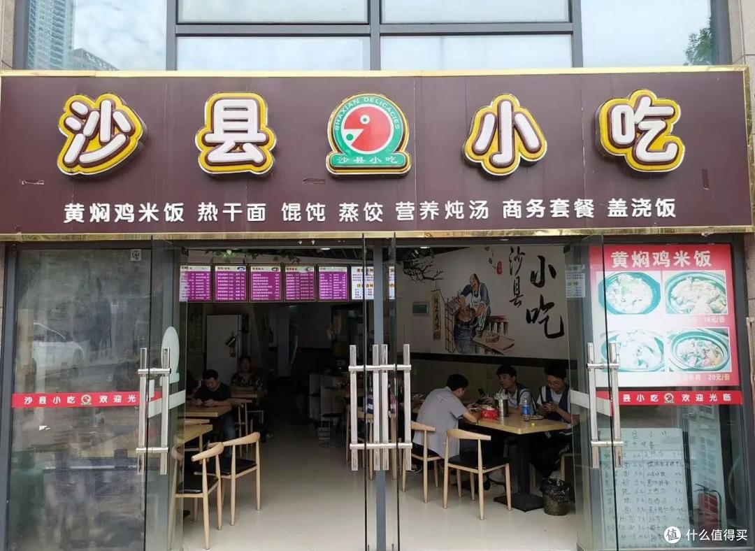 从饱腹刚需到打卡圣地,年轻人当起沙县主理人,12 元鸡腿饭火了