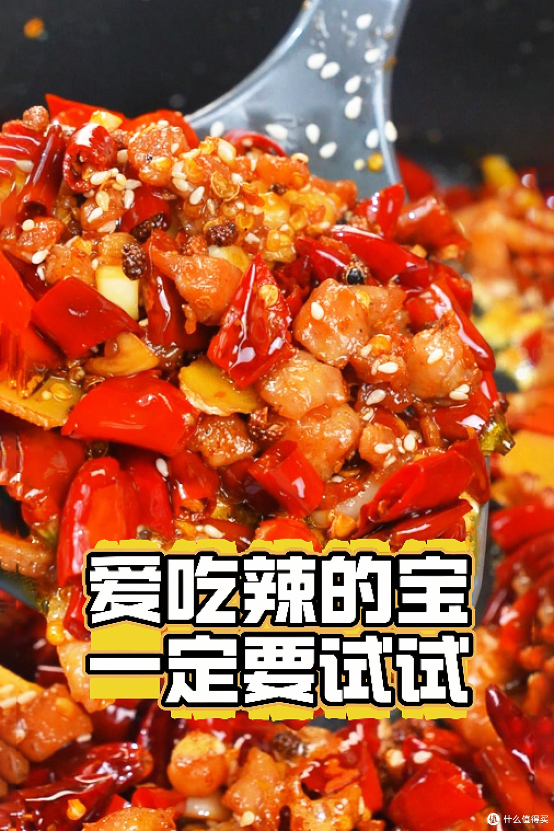 辣子鸡,为什么别人做的香辣上头,自己做味就不够?差别就在TA