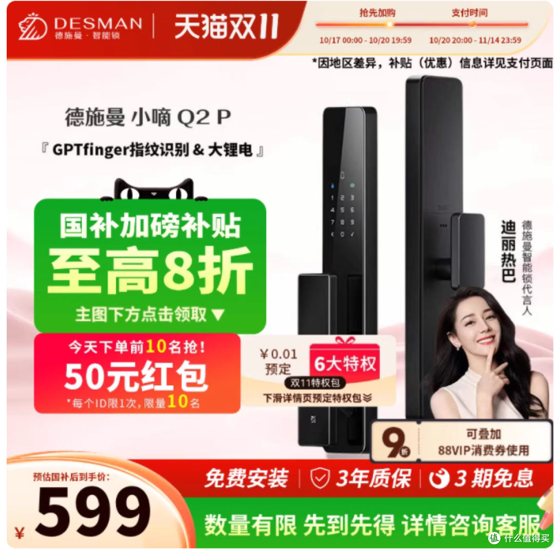 被德施曼 Q2P 圈粉!这才是千元内智能锁的天花板
