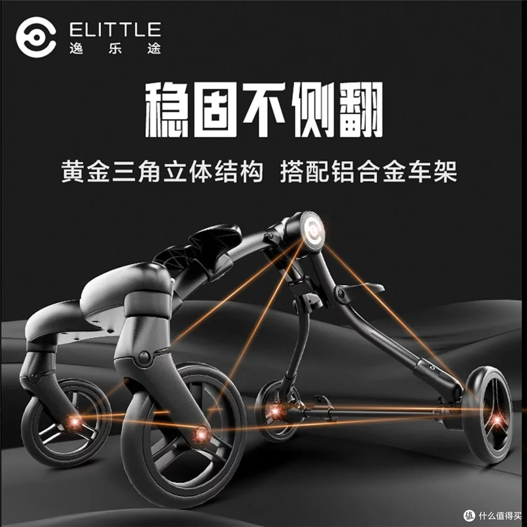 elittile逸乐途小黑豹婴儿手推车双十一省钱攻略