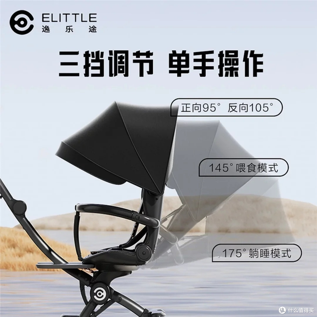 elittile逸乐途小黑豹婴儿手推车双十一省钱攻略