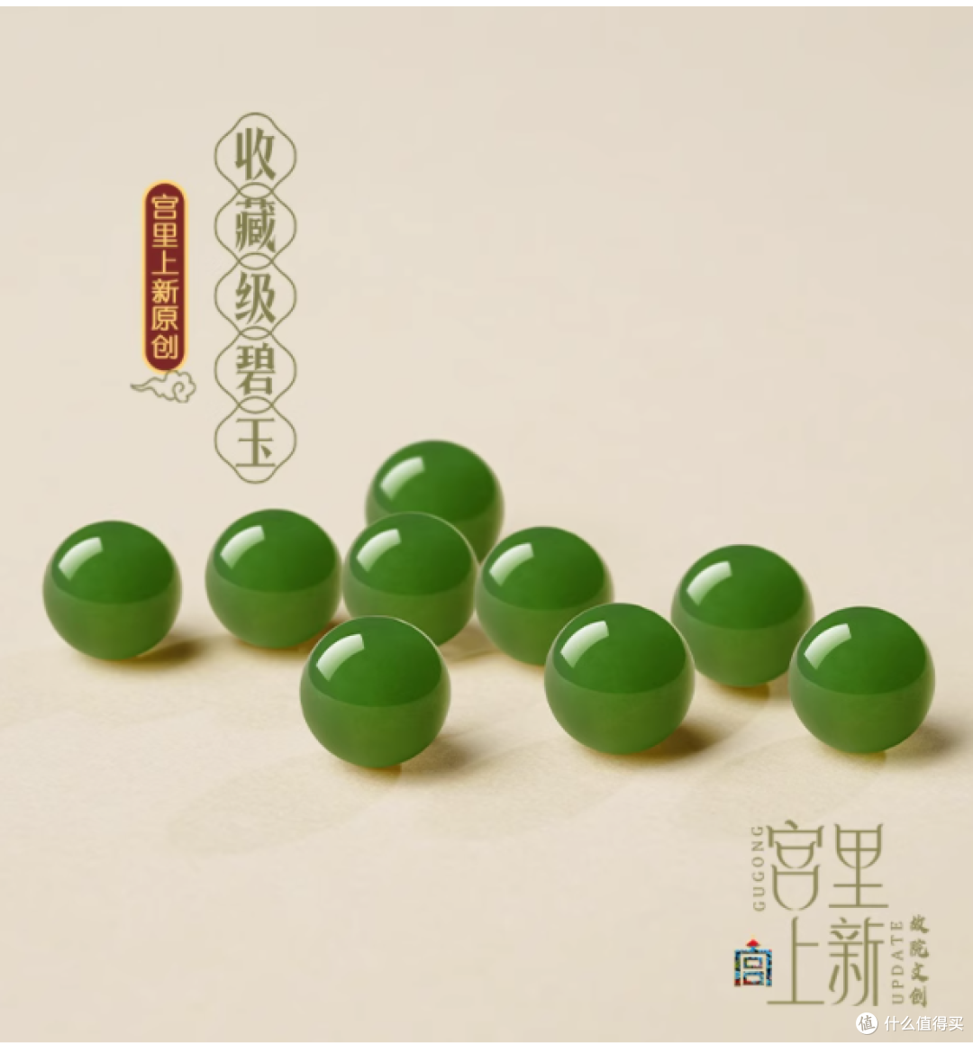 🌿宫里上新碧玉散珠开箱!天然玉髓的 DIY 浪漫谁懂啊