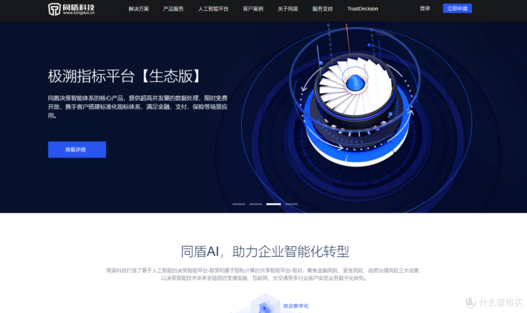 2025行为验证码选型指南:9家厂商优缺点一览