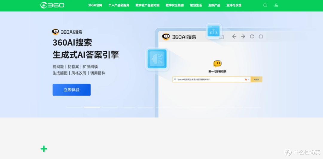 2025行为验证码选型指南:9家厂商优缺点一览
