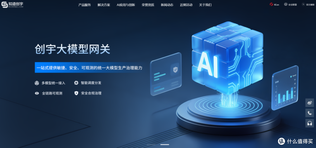 2025行为验证码选型指南:9家厂商优缺点一览