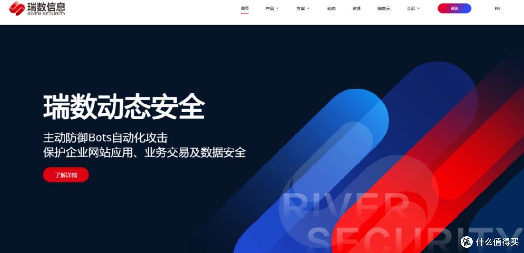 2025行为验证码选型指南:9家厂商优缺点一览