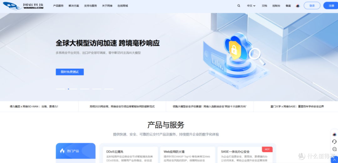 2025行为验证码选型指南:9家厂商优缺点一览