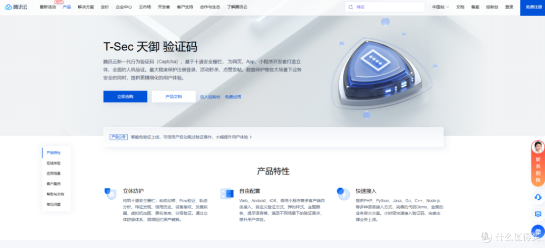 2025行为验证码选型指南:9家厂商优缺点一览