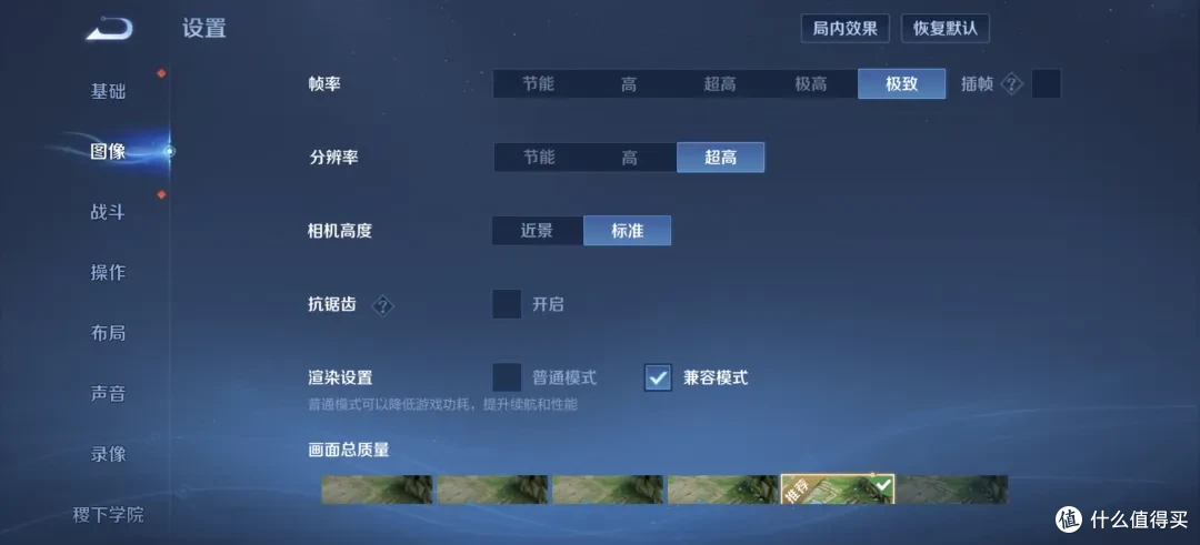 iQOO 15测评:有光追,战斗爽!