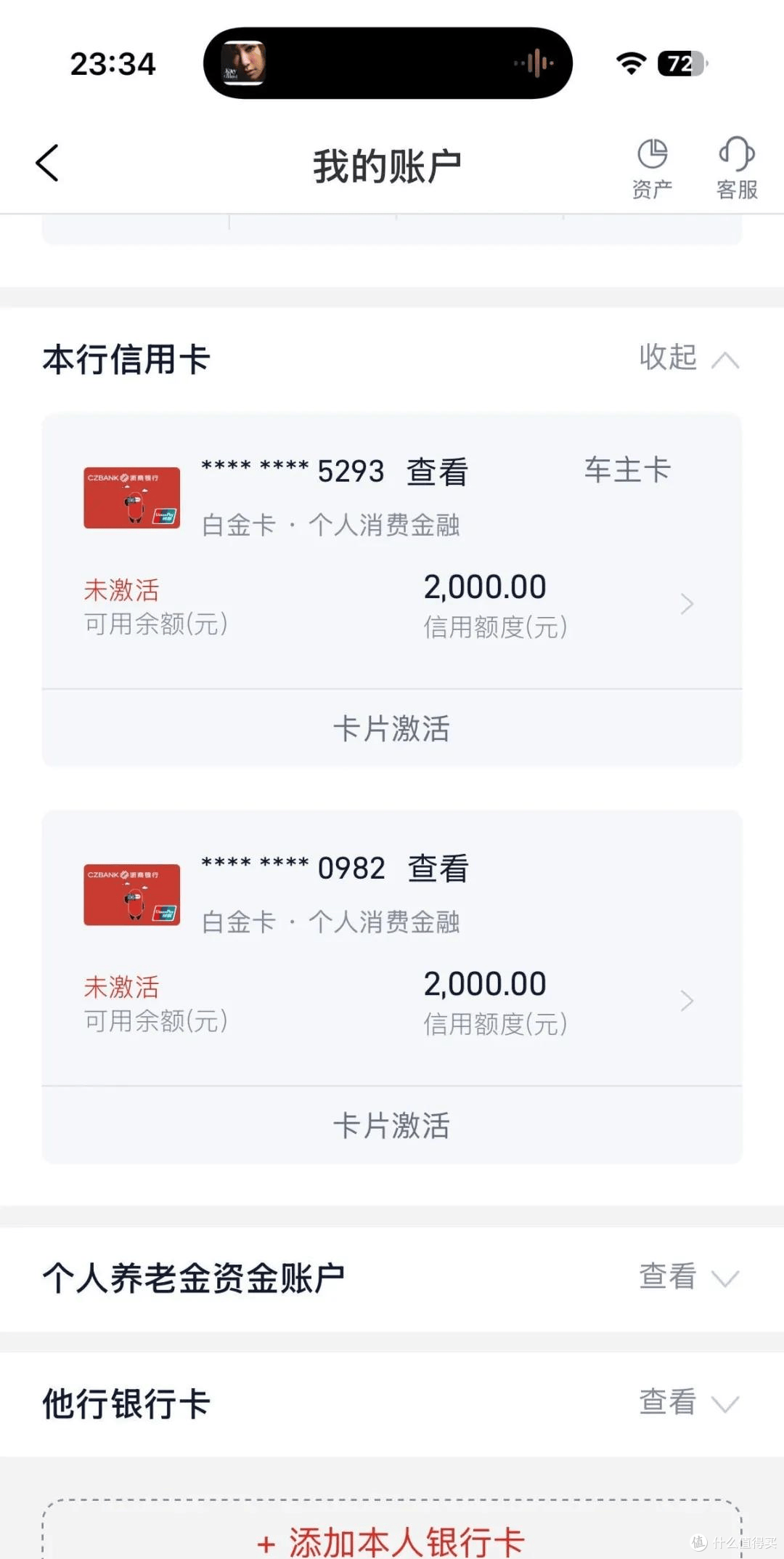 小众银行新卡大放水,花户持卡18行秒批5w!浙商又开始送温暖?