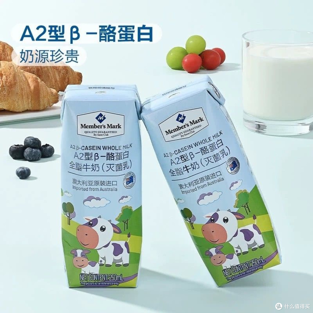 双11饮品大赏：山姆A2牛奶，全家都爱的温和营养之选
