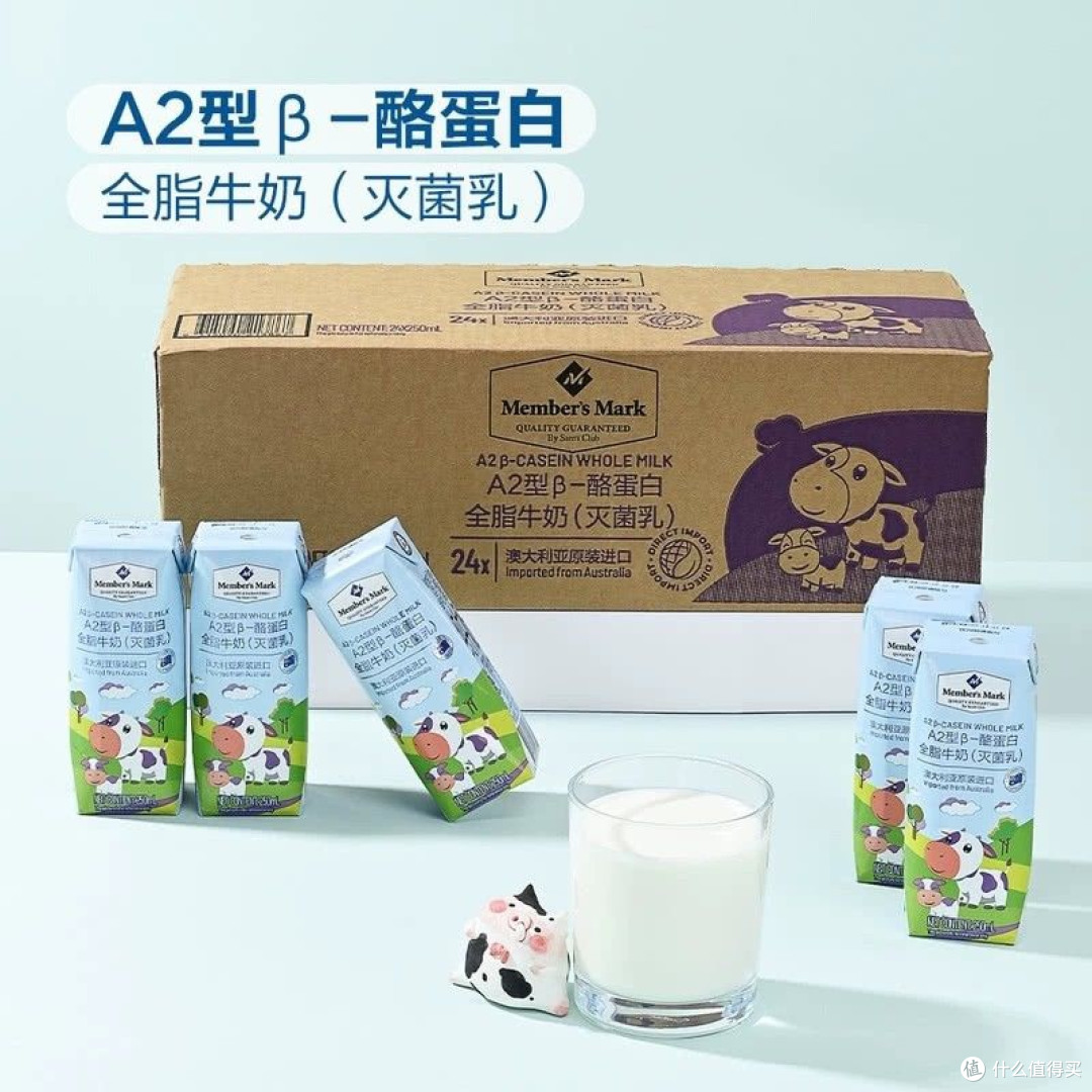 双11饮品大赏：山姆A2牛奶，全家都爱的温和营养之选