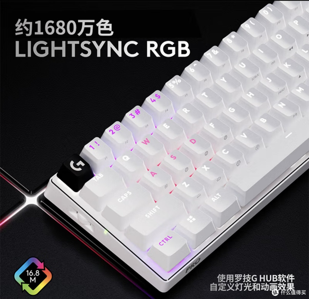 罗技G PRO X 60 LIGHTSPEED白色款键盘来了