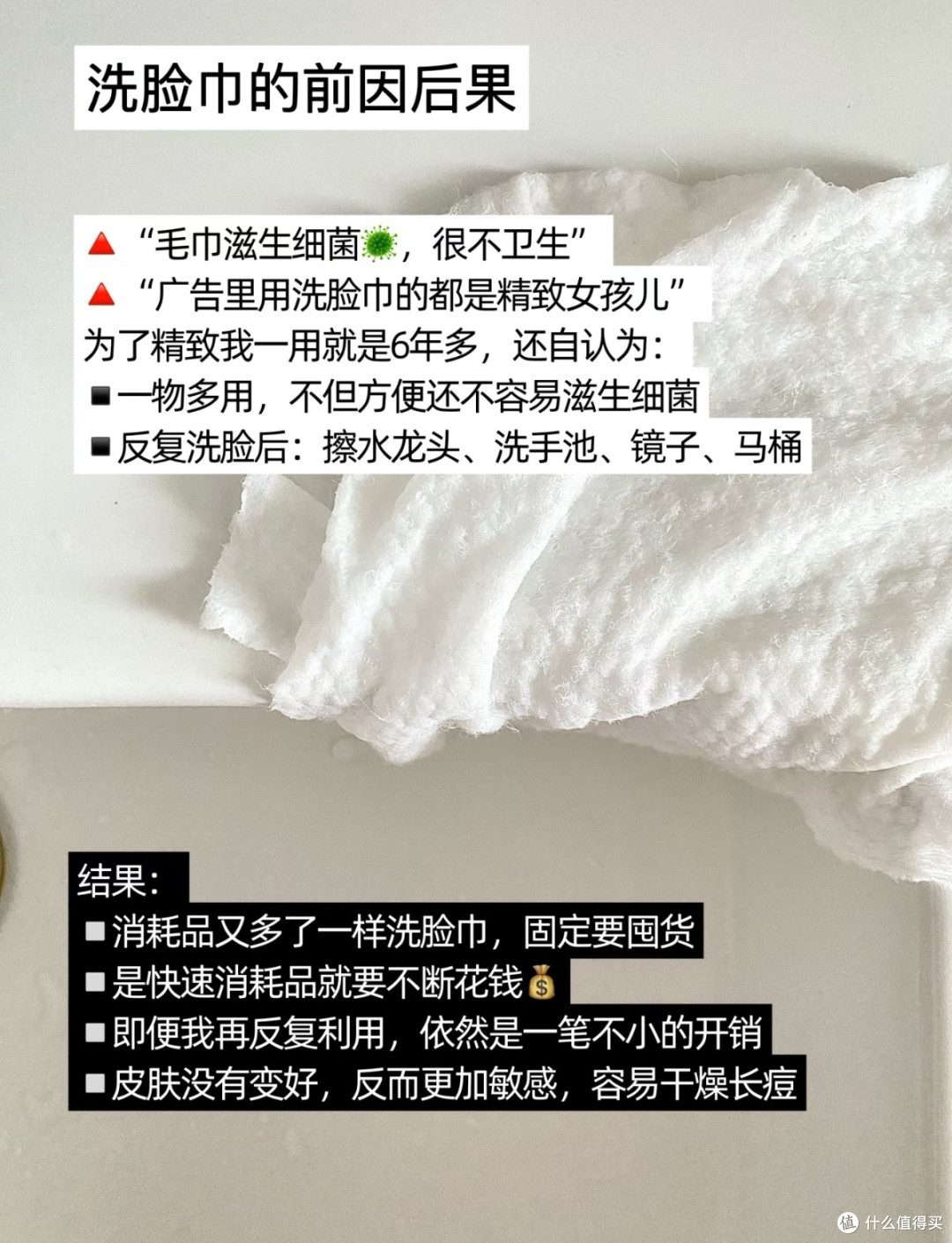 洗脸巾事件被曝光,行业真该好好整顿了