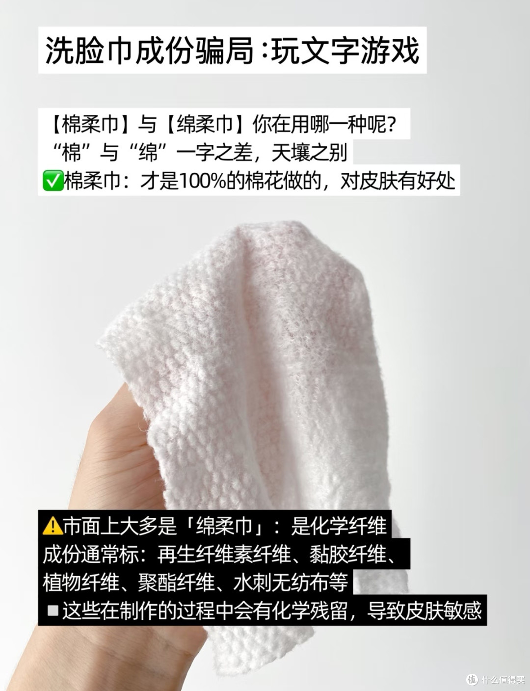 洗脸巾事件被曝光,行业真该好好整顿了