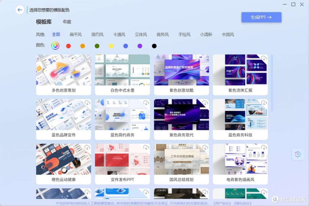做PPT不用熬到凌晨!这款AI鼠标测评推荐:5分钟生成专业框架